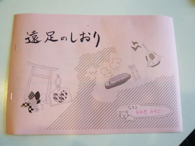 やぶっち、もんちゃん、ゆんちゃん作成